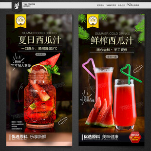 西瓜汁