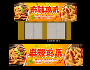麻辣鸡爪