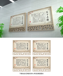 儒家文化