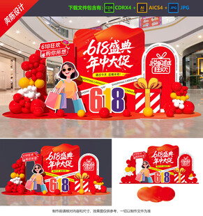 618美陈