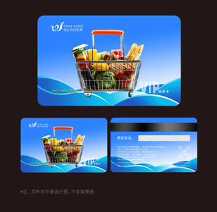 购物卡