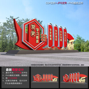 党史学习宣传雕塑