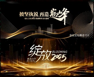黑金背景