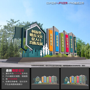 新型婚育文化雕塑