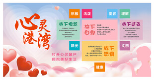 心理健康