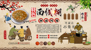 面线糊背景墙