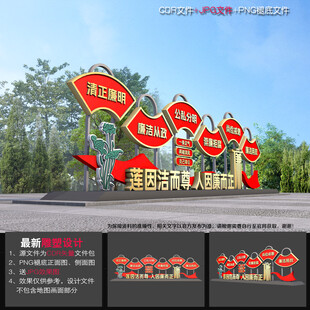 廉政文化雕塑 