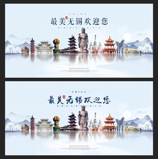 无锡