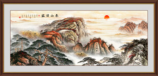 泰山日出国画