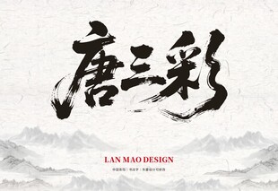 唐三彩