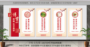 学校文化墙