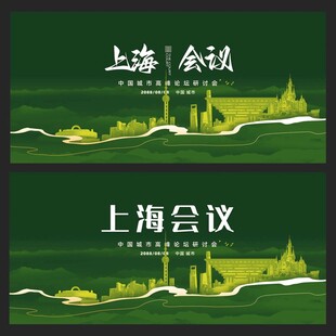 上海 