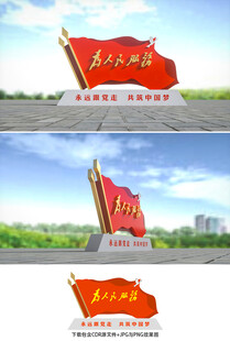 为人民服务