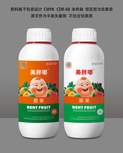 肥料瓶设计