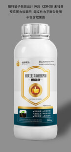 瓶子包装设计