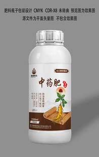 肥料设计