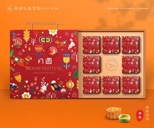 月饼包装 中秋礼盒