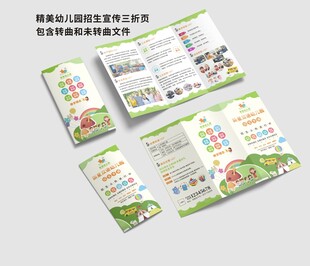 招生三折页