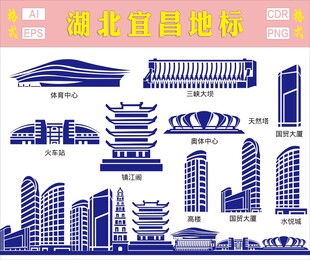 湖北宜昌地标建筑