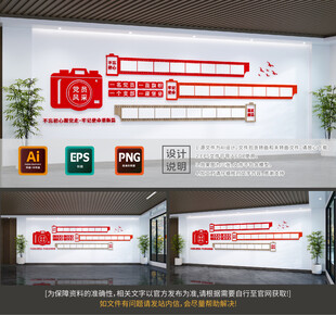 党员风采文化墙图片