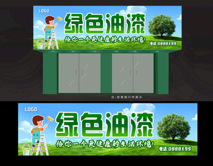 油漆招牌