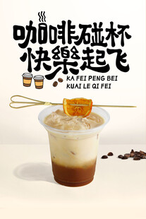 奶茶挂画