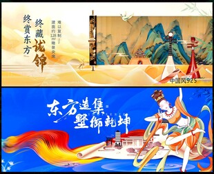 国潮