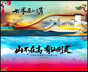 新中式地产
