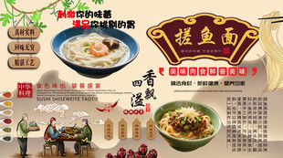 搓鱼面背景墙