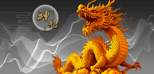 龙金龙飞龙中华龙