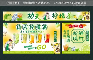柠檬茶