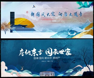 中国风