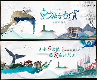 中国风