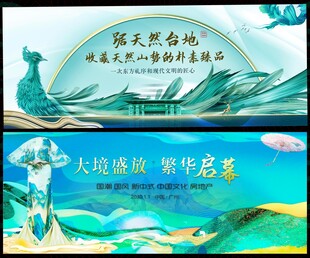 中国风