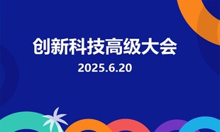 会议主画面