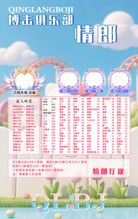 冠名海报设计
