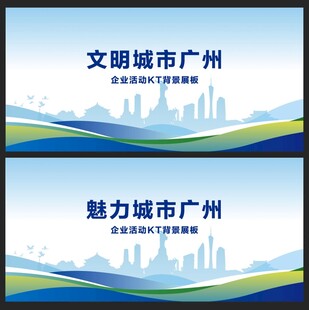 广州