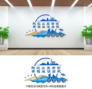 欢迎业主回家