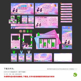 校园毕业典礼物料设计