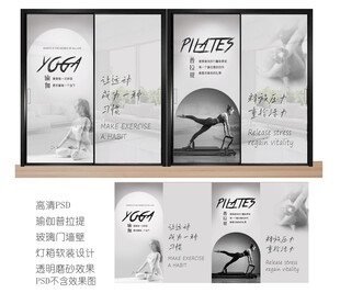 瑜伽普拉提玻璃门灯箱软装设计