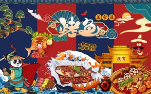 烤鱼图片