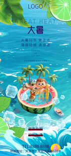 大暑小暑夏日海报