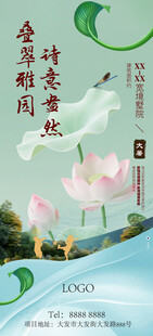 大暑小暑夏日海报