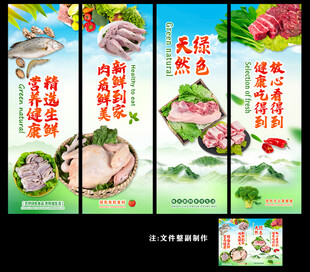 生鲜蔬菜
