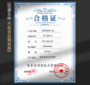 合格证