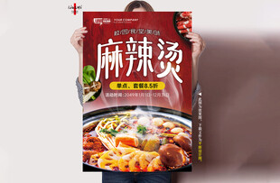 麻辣烫