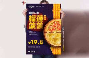 披萨