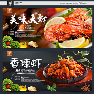 虾