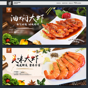 虾