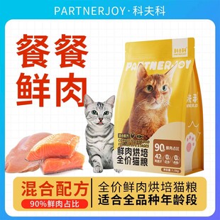 猫粮主图